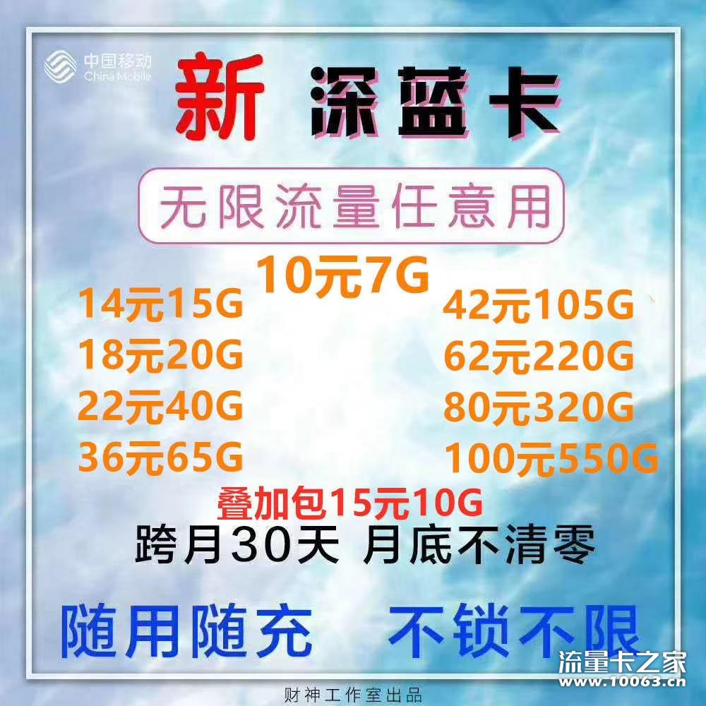 深蓝45反