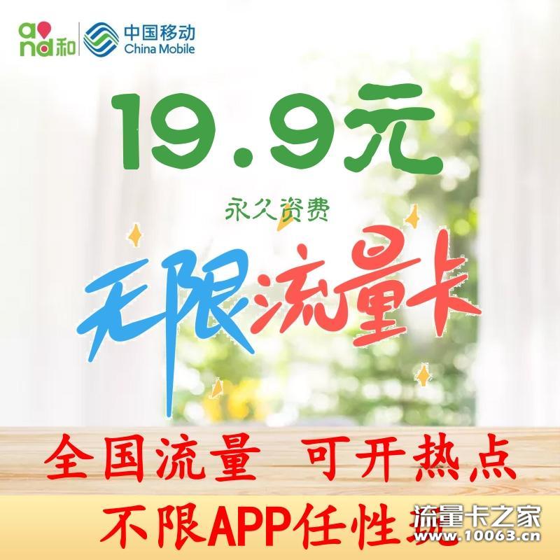 星橙卡18元无限 卡板低至1元 现货秒发