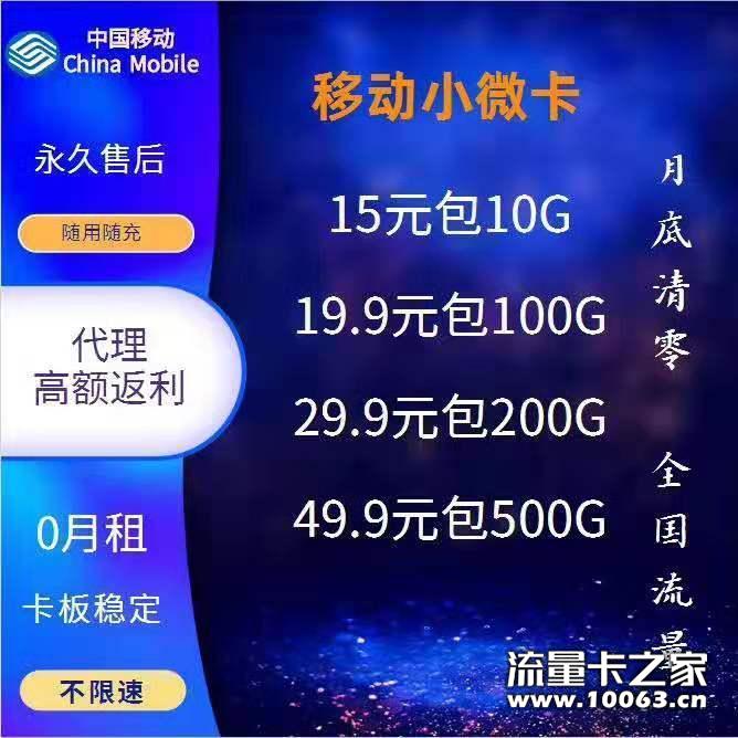 19.9包100G，学生卡板免费