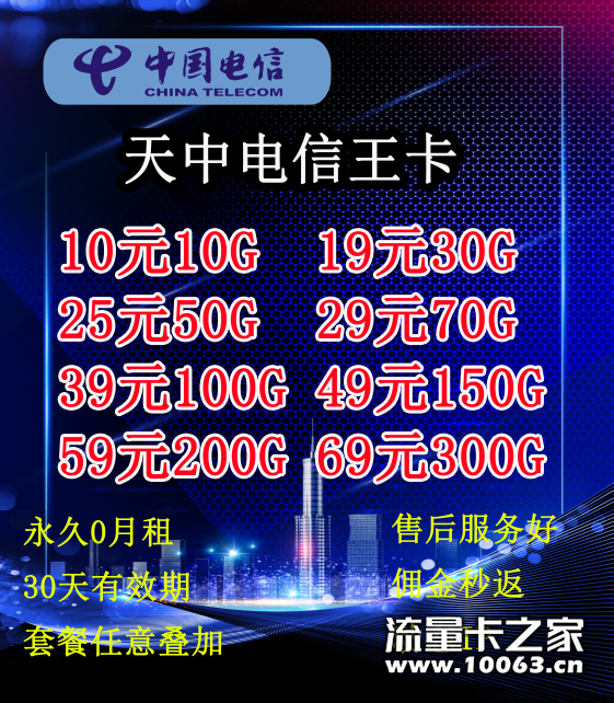 两盒45%起超稳定曙光新电信卡