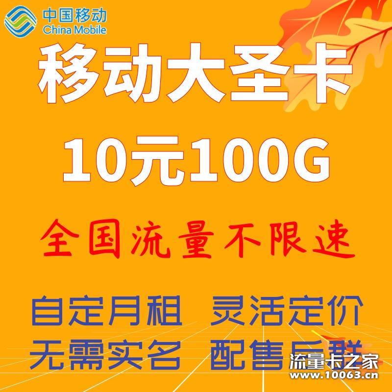 移动联通电信19.9元无限流量 现货秒发