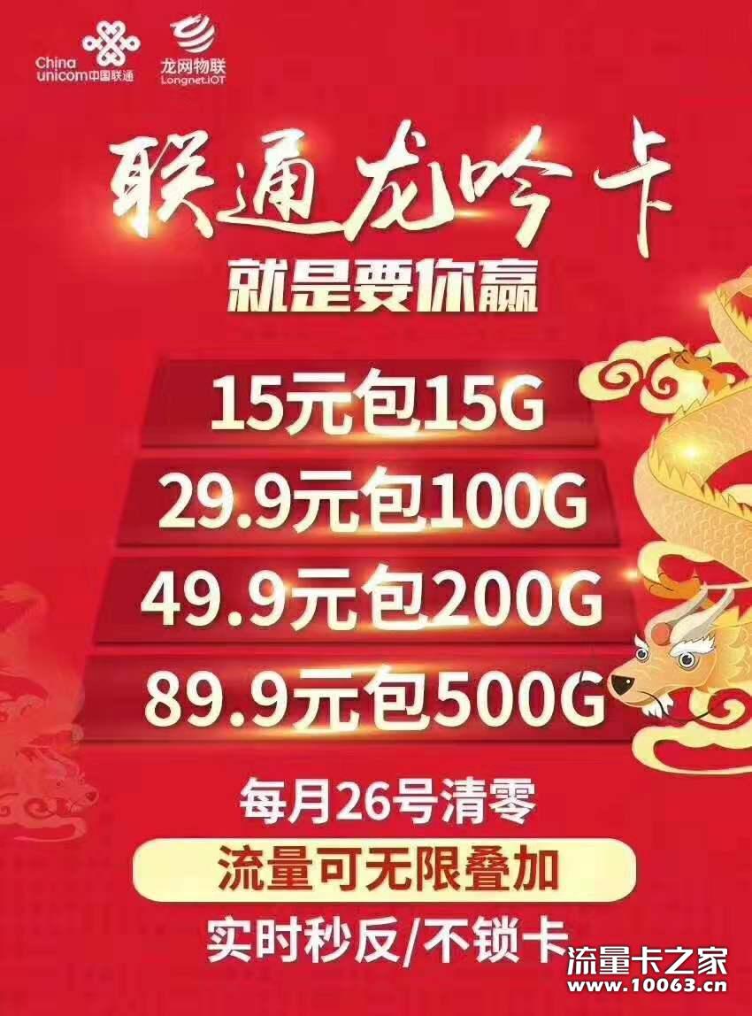中国联通低门槛有意来谈有量有价，佣金秒返