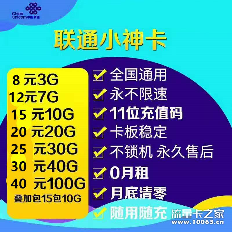动态IP 移动电信100G 稳定不断网 