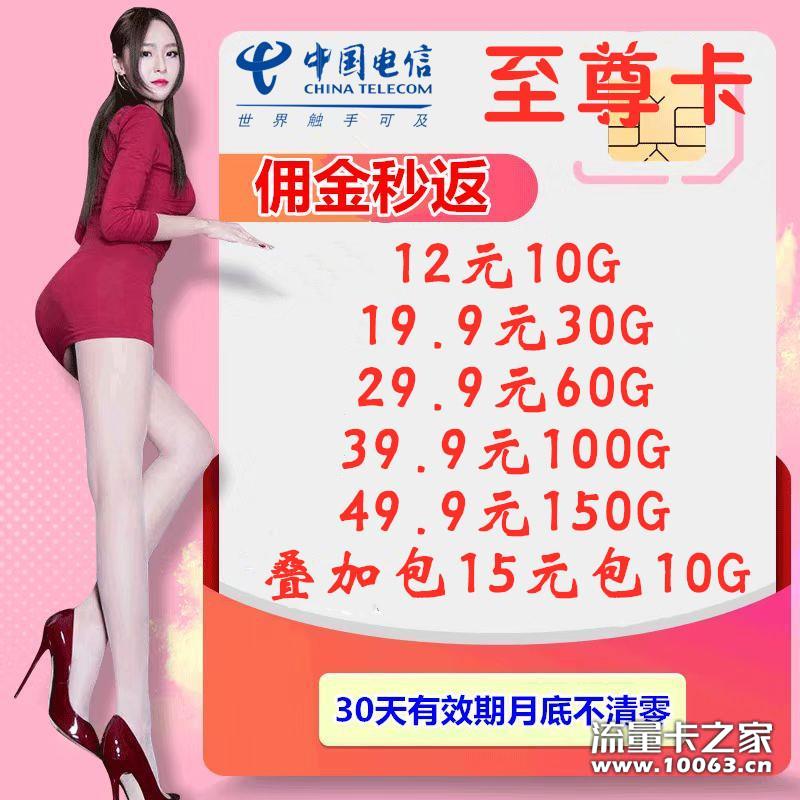 极速卡  至尊卡 批发