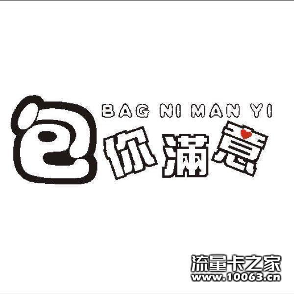 返利50% 联通动态一手稳定 零售批发