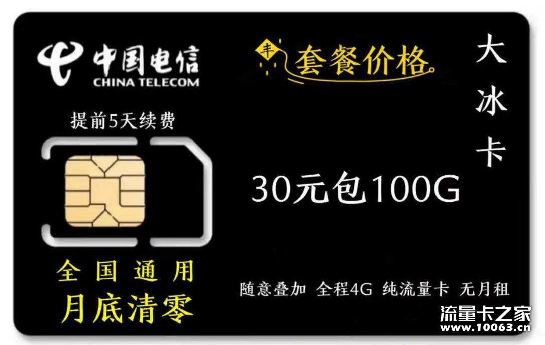 流量卡批发 返佣最高50%