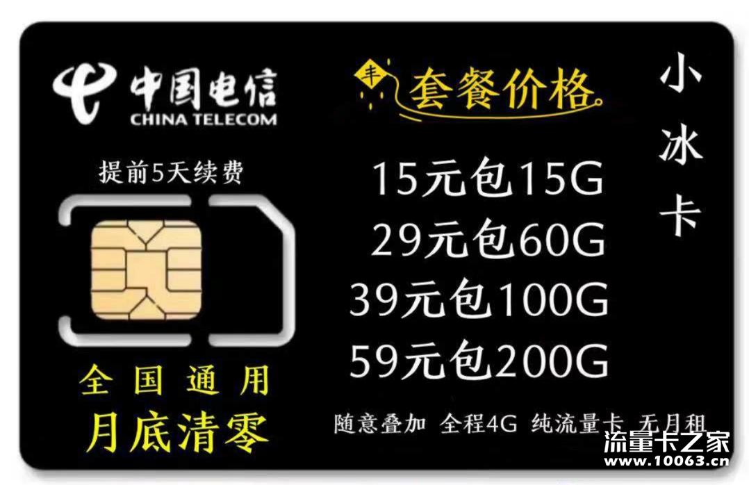 流量卡批发
