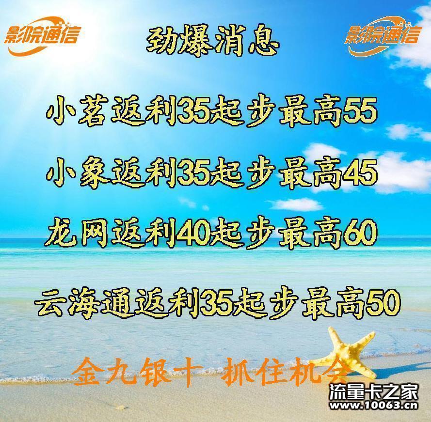 安徽实体公司可面谈，最高返利百分之60%