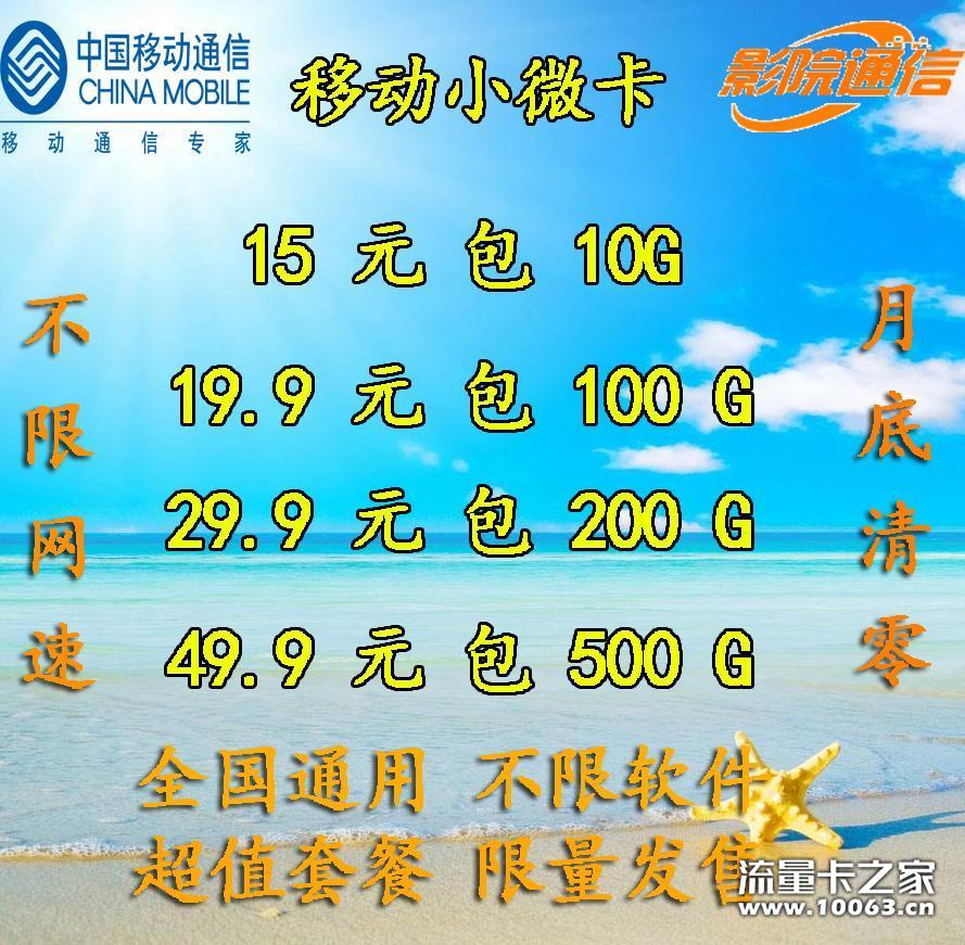 黄金八月 全国招商 反佣50%
