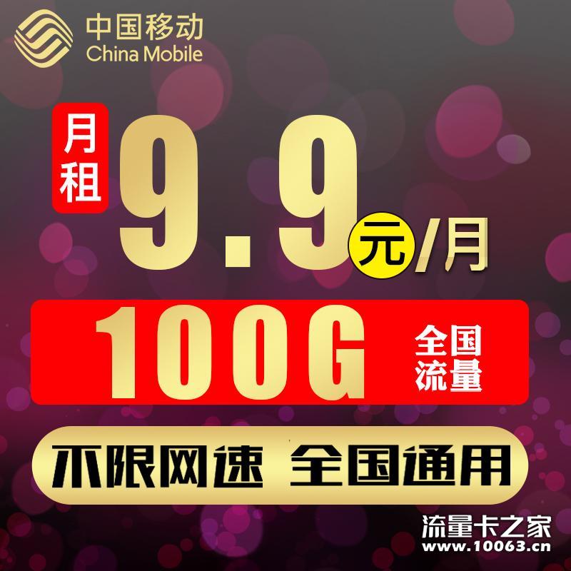 移动联通电信出货 最高返利55%