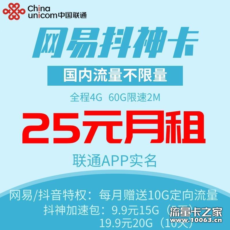 电信联通18包无限流量 自定月租现货秒发