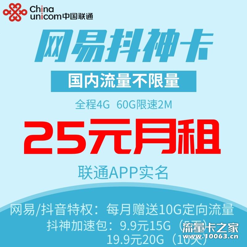 移动联通电信19.9元无限流量 现货秒发