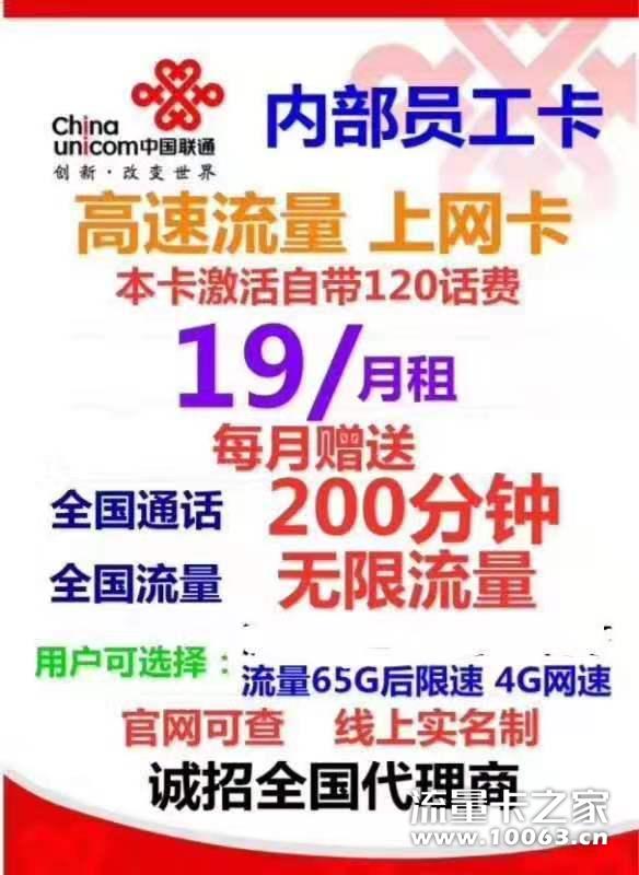 高速流量上网卡全国通话全国流量诚招代理