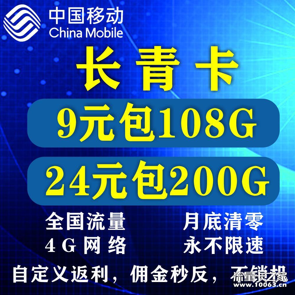 佣金秒返，超高网速，自定义返利，卡板5毛