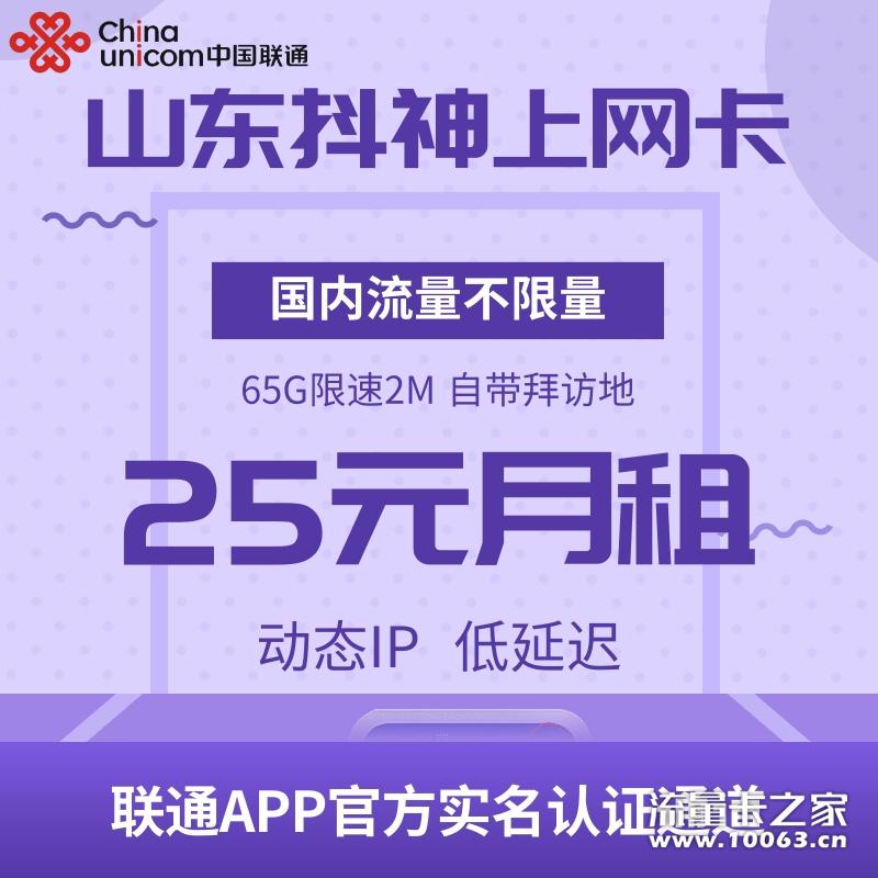 移动联通电信19.9元无限流量 现货秒发