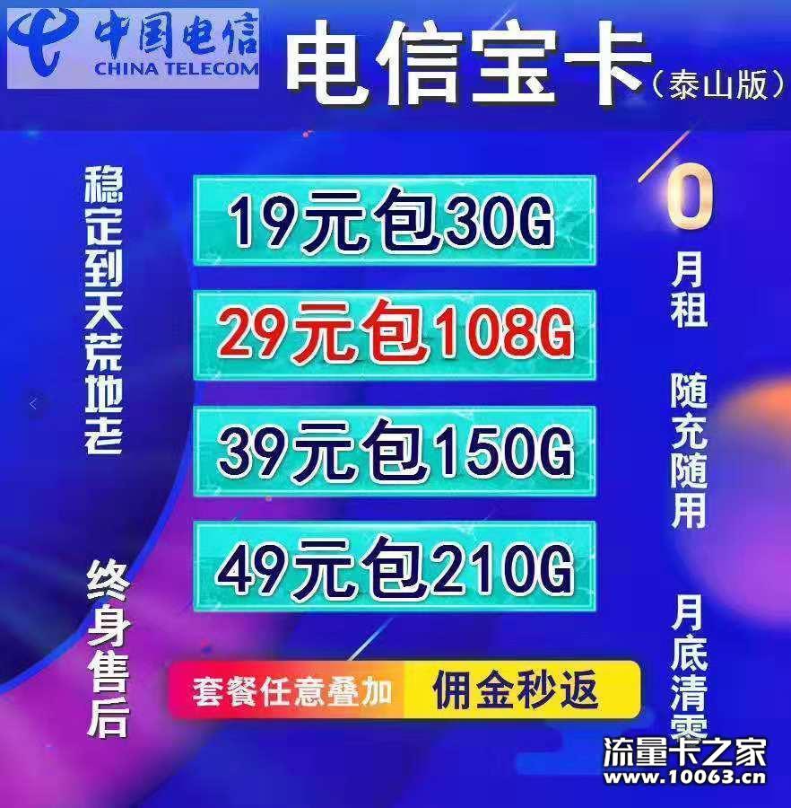 29包108G，稳定无需售后