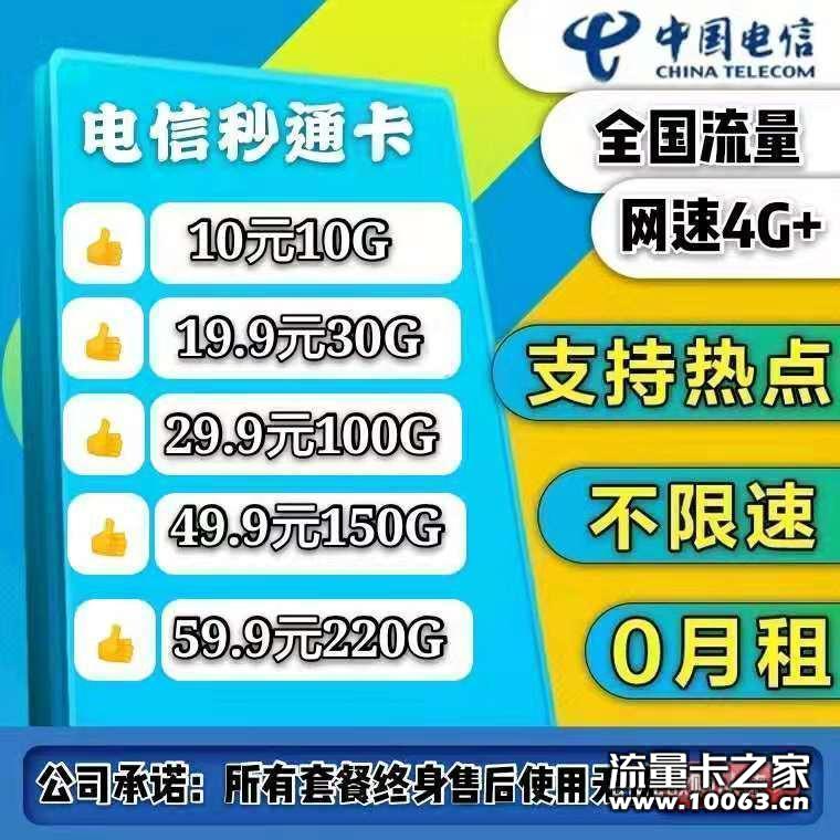 流量不限量，秒返微信，代理权限大可对接公