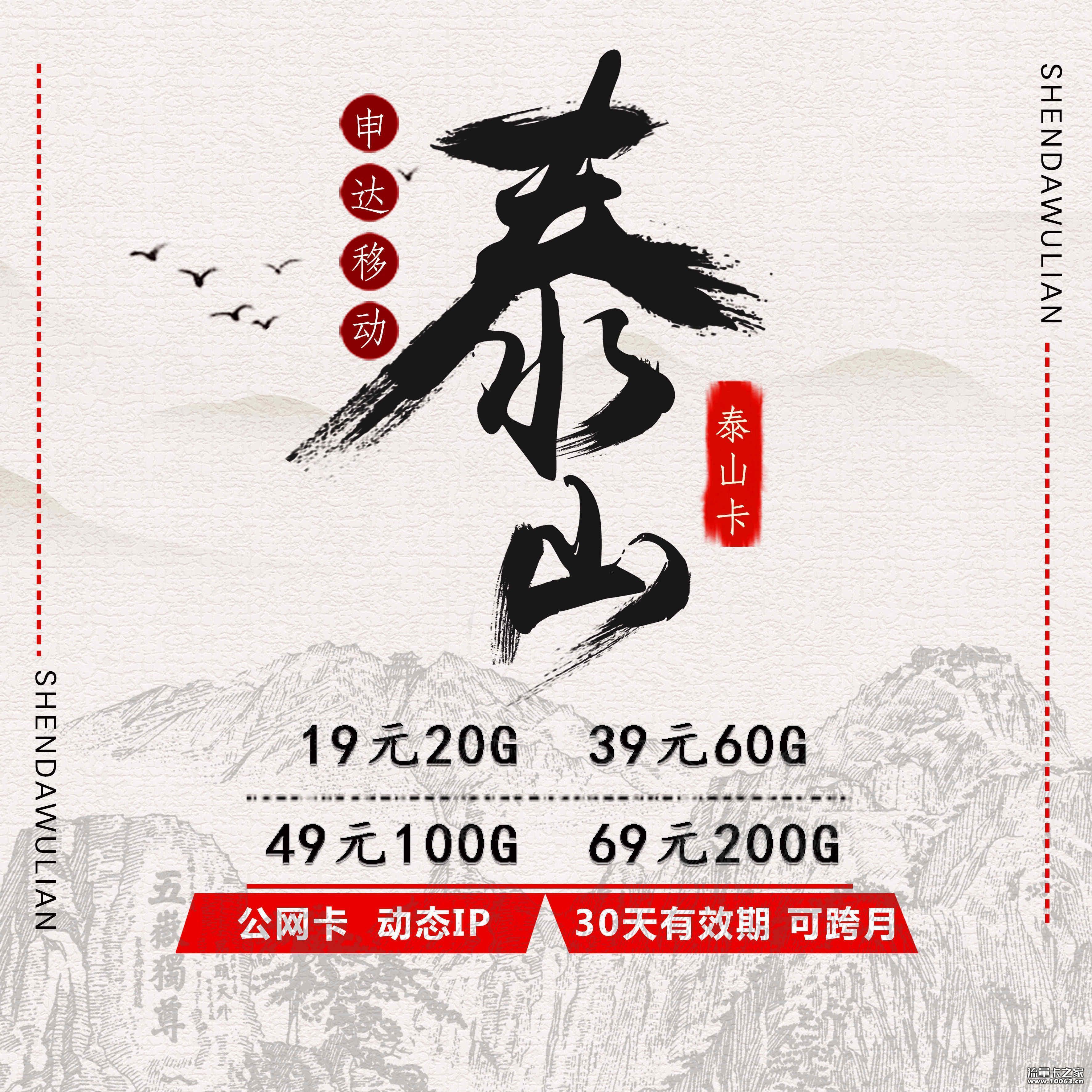 申达移动极光卡  动态ip公网卡