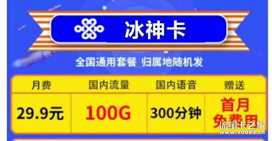 正规卡  加盟反400佣金