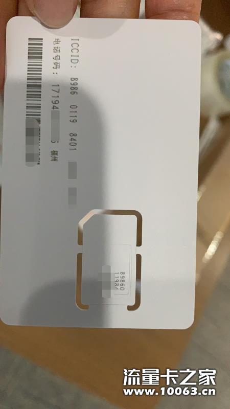 蜗牛171 行业 白卡  