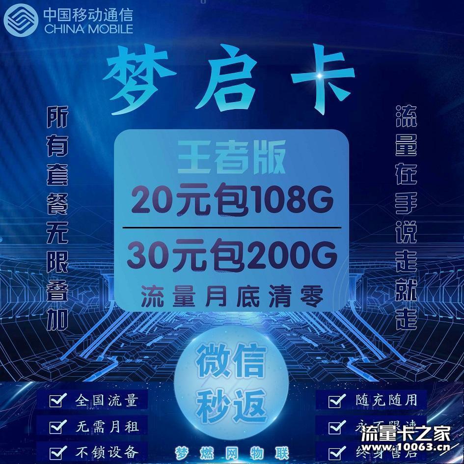 动态 套餐价超低 返利50