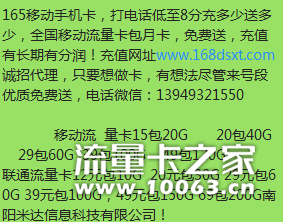 手机卡，流量卡！